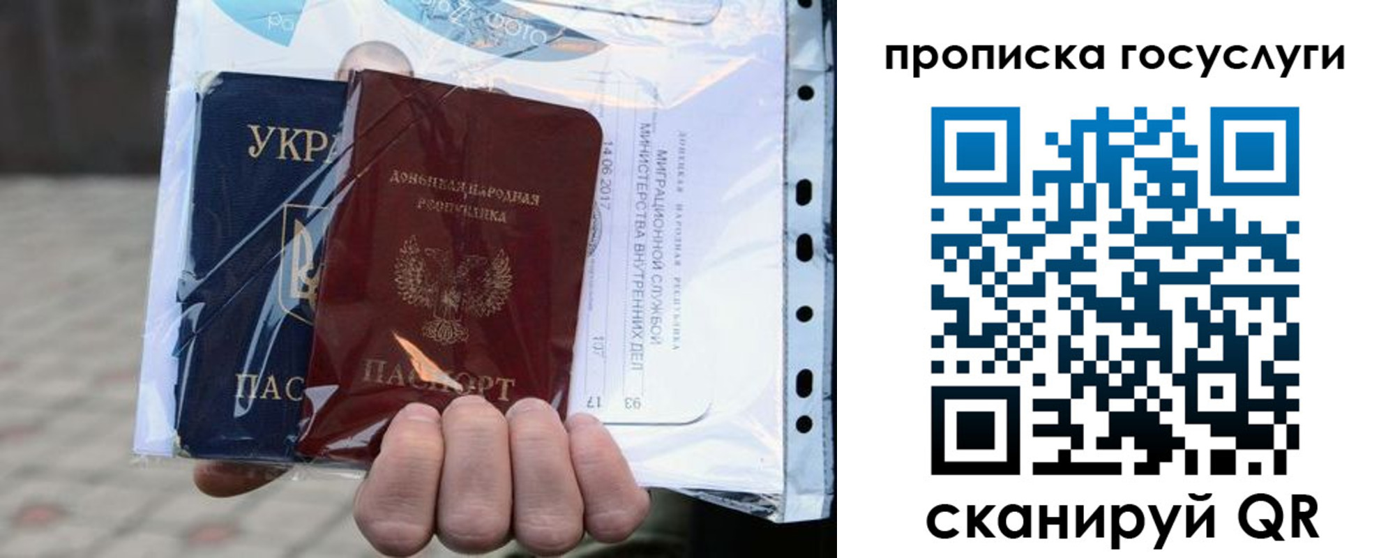 прописка для кредита в Бабаево