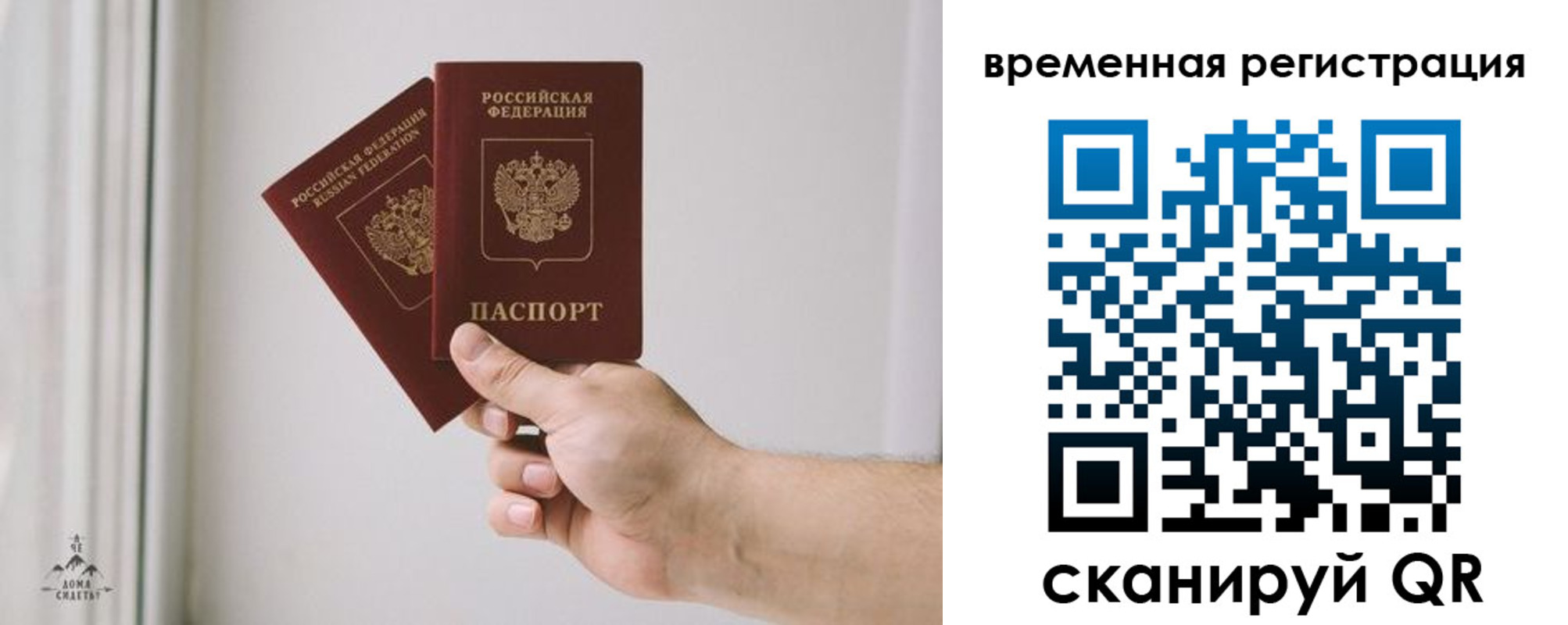 купить прописку в Бабаево