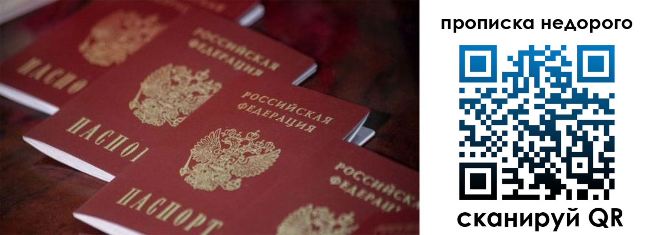 временная регистрация 2025 в Бабаево